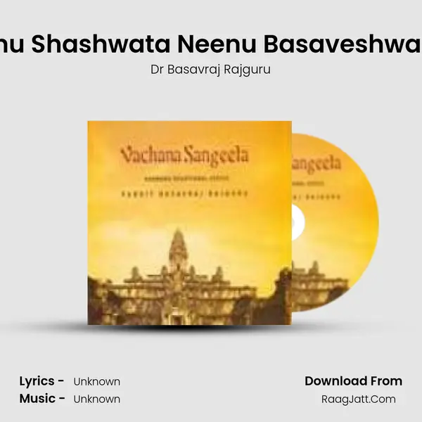 Swami Neenu Shashwata Neenu Basaveshwara Vachana MP3 Song by Dr Basavraj Rajguru Cover