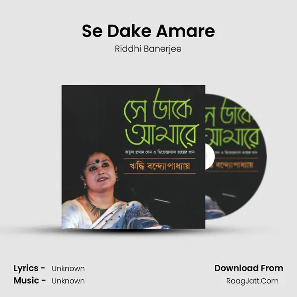 Se Dake Amare MP3 Song by Riddhi Banerjee Cover