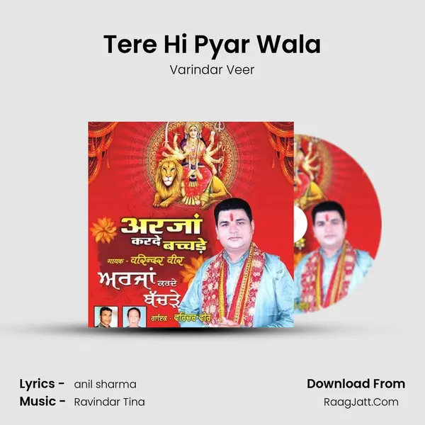 Tere Hi Pyar Wala MP3 Song by Varindar Veer Cover