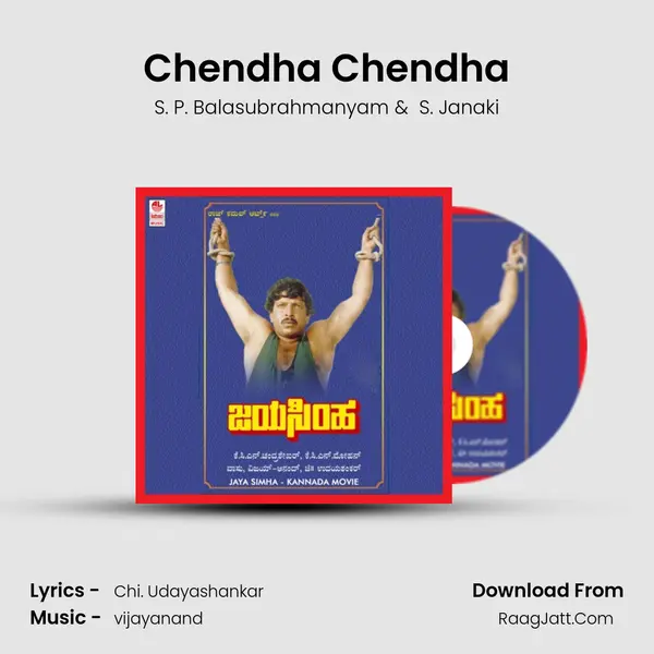Chendha Chendha MP3 Song by S. P. Balasubrahmanyam Cover