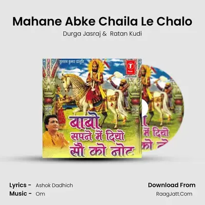 Mahane Abke Chaila Le Chalo MP3 Song by Durga Jasraj Cover