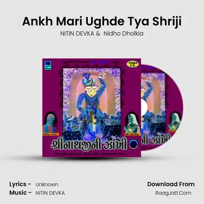 Ankh Mari Ughde Tya Shriji MP3 Song by NITIN DEVKA Cover