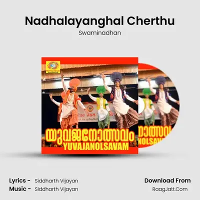Nadhalayanghal Cherthu MP3 Song by Swaminadhan Cover