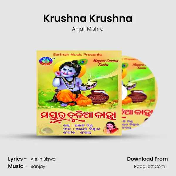 Krushna Krushna MP3 Song by Anjali Mishra Cover