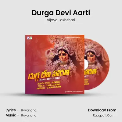 Durga Devi Aarti - Vijaya Lakhshmi