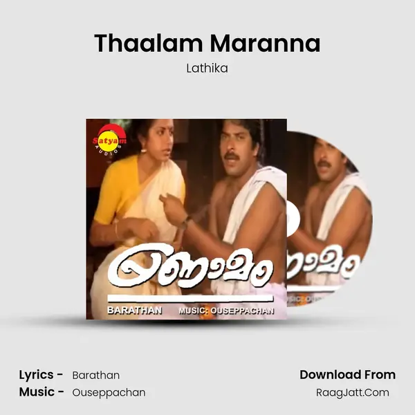 Thaalam Maranna MP3 Song by Lathika Cover