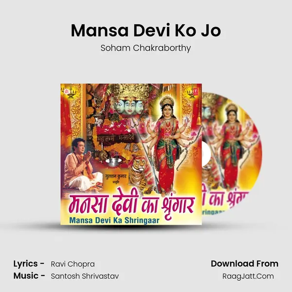 Mansa Devi Ko Jo MP3 Song by Soham Chakraborthy Cover