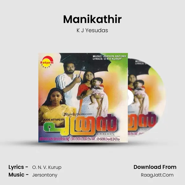 Manikathir MP3 Song by K J Yesudas Cover