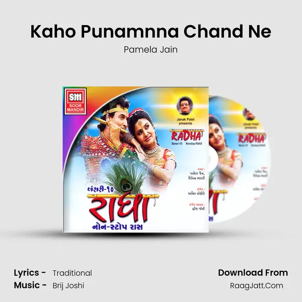Kaho Punamnna Chand Ne MP3 Song by Pamela Jain Cover