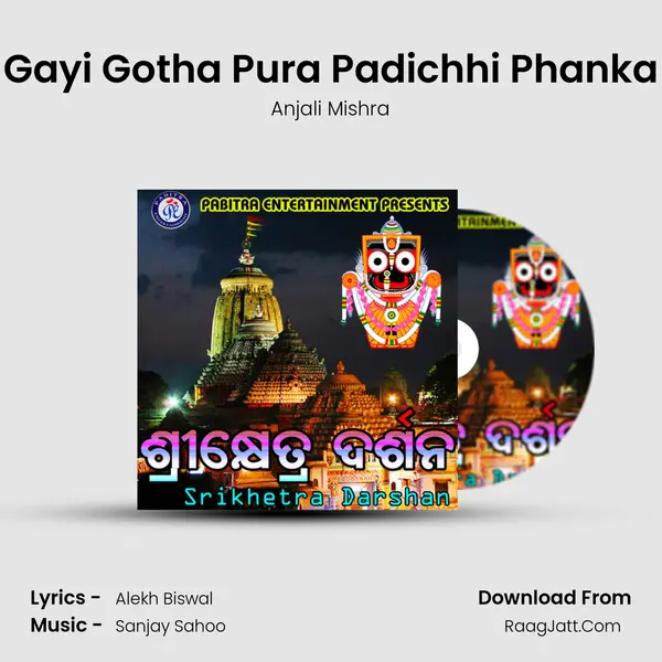 Gayi Gotha Pura Padichhi Phanka MP3 Song by Anjali Mishra Cover