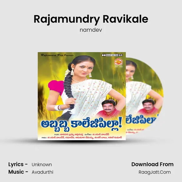 Rajamundry Ravikale mp3 song