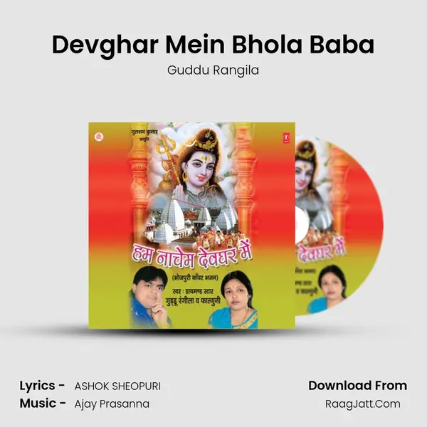 Devghar Mein Bhola Baba MP3 Song by Guddu Rangila Cover