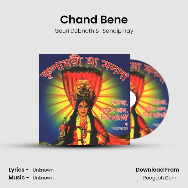 Chand Bene MP3 Song by Gouri Debnath Cover