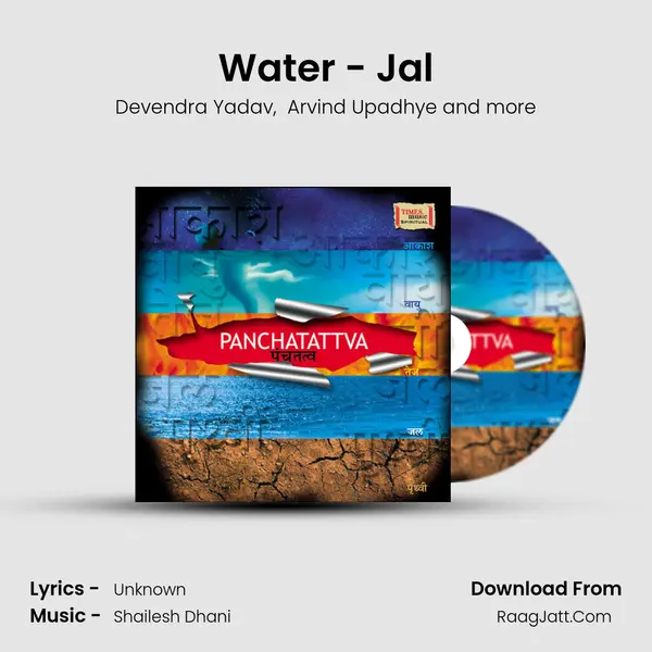 Water - Jal MP3 Song by Devendra Yadav Cover