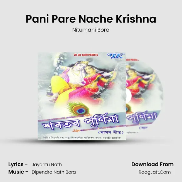 Pani Pare Nache Krishna MP3 Song by Nitumani Bora Cover