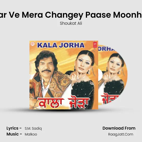 Yaar Ve Mera Changey Paase Moonh Ae MP3 Song by Shoukat Ali Cover