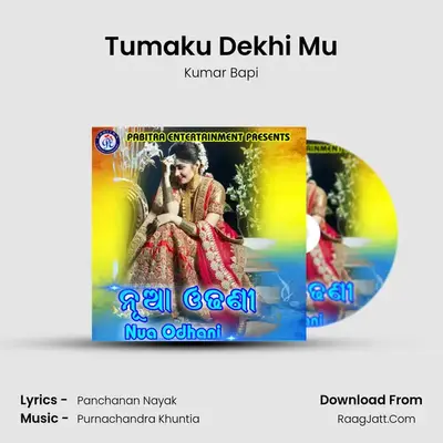 Tumaku Dekhi Mu MP3 Song by Kumar Bapi Cover