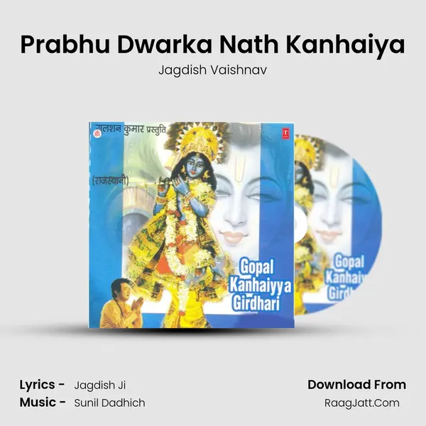 Prabhu Dwarka Nath Kanhaiya MP3 Song by Jagdish Vaishnav Cover