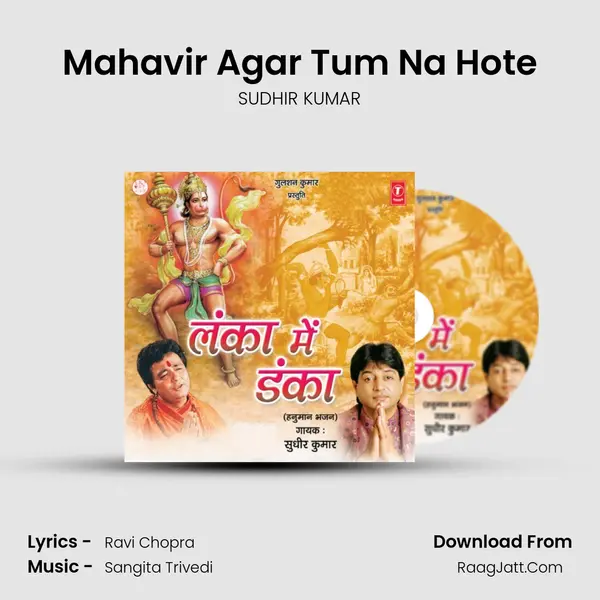 Mahavir Agar Tum Na Hote mp3 song