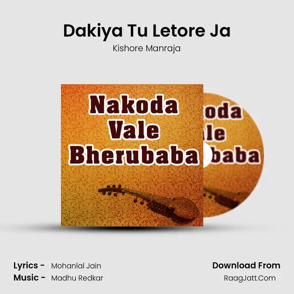 Dakiya Tu Letore Ja MP3 Song by Kishore Manraja Cover