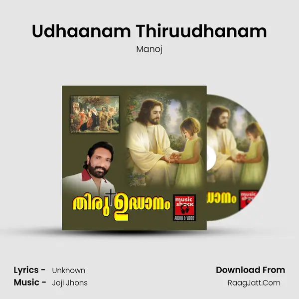 Udhaanam Thiruudhanam MP3 Song by Manoj Cover