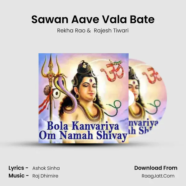 Sawan Aave Vala Bate MP3 Song by Rekha Rao Cover