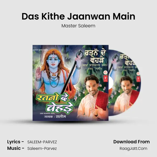 Das Kithe Jaanwan Main MP3 Song by Master Saleem Cover