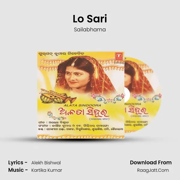 Lo Sari MP3 Song by Sailabhama Cover
