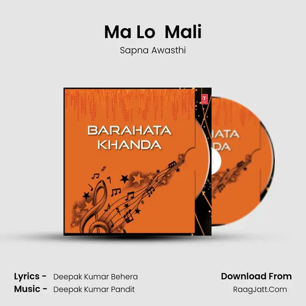 Ma Lo  Mali MP3 Song by Sapna Awasthi Cover
