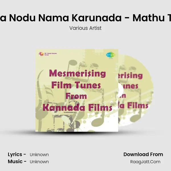 Entha Soundarya Nodu Nama Karunada - Mathu Thappada Maga MP3 Song by Various Artist Cover