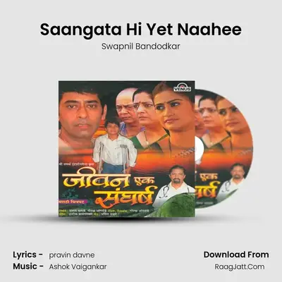 Saangata Hi Yet Naahee MP3 Song by Swapnil Bandodkar Cover