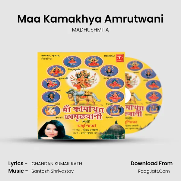 Maa Kamakhya Amrutwani MP3 Song by MADHUSHMITA Cover