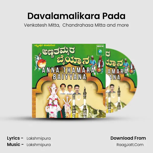 Davalamalikara Pada MP3 Song by Venkatesh Mitta Cover