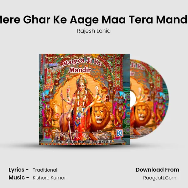 Mere Ghar Ke Aage Maa Tera Mandir MP3 Song by Rajesh Lohia Cover