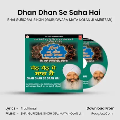 16Waan Maha Pavitar Samagam Dhan Dhan Se Saha Hai - BHAI GURIQBAL SINGH (GURUDWARA MATA KOLAN JI AMRITSAR)