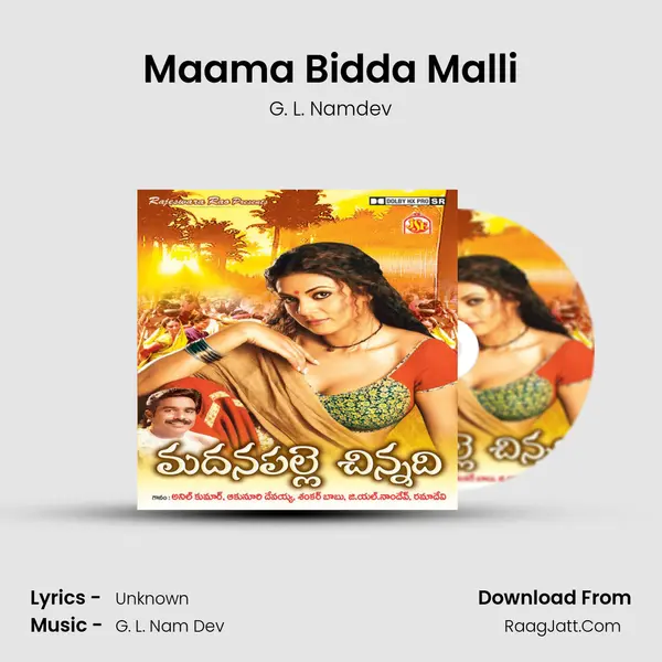 Maama Bidda Malli MP3 Song by G. L. Namdev Cover