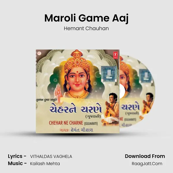 Maroli Game Aaj MP3 Song by Hemant Chauhan Cover