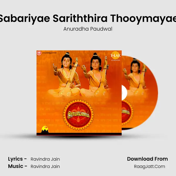 Sabariyae Sariththira Thooymayae MP3 Song by Anuradha Paudwal Cover