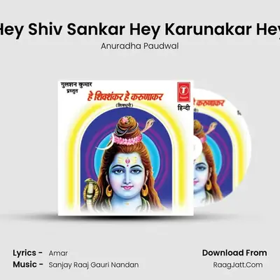 Hey Shivshankar Hey Karunakar (Shivdhuni) - Anuradha Paudwal