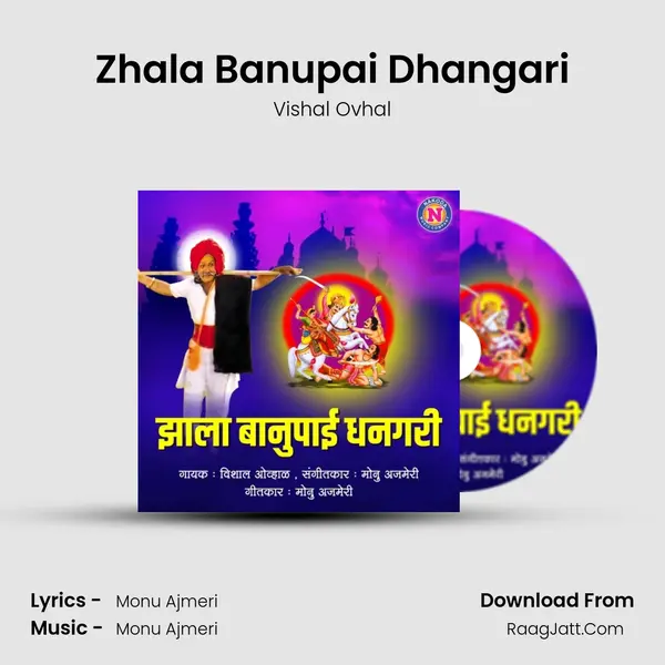 Zhala Banupai Dhangari MP3 Song by Vishal Ovhal Cover