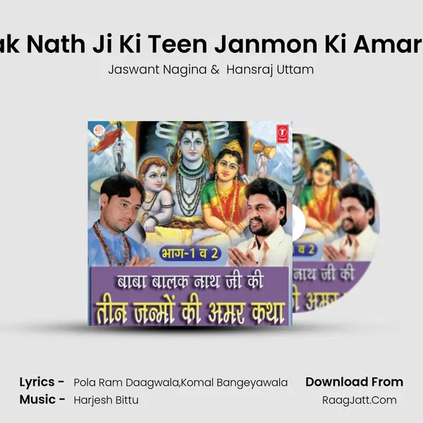 Baba Balak Nath Ji Ki Teen Janmon Ki Amar Katha - 2 mp3 song