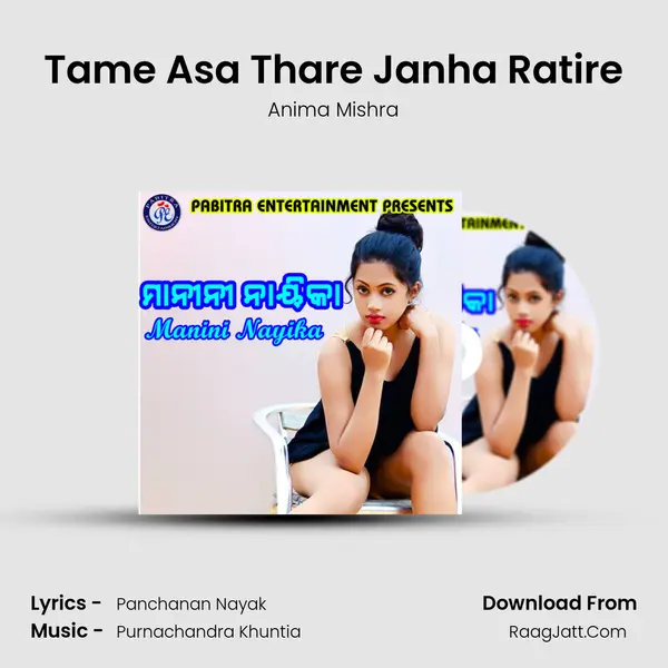 Tame Asa Thare Janha Ratire MP3 Song by Anima Mishra Cover
