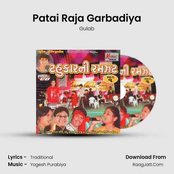 Patai Raja Garbadiya MP3 Song by Gulab Cover