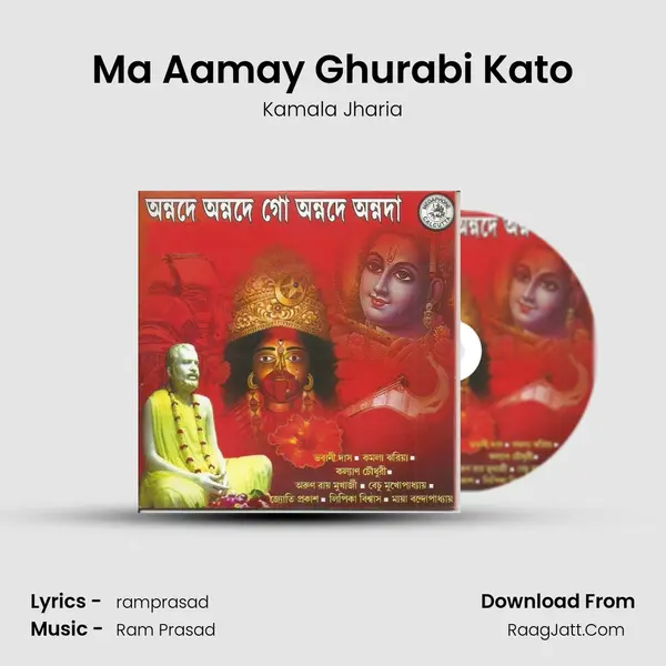 Ma Aamay Ghurabi Kato Cover