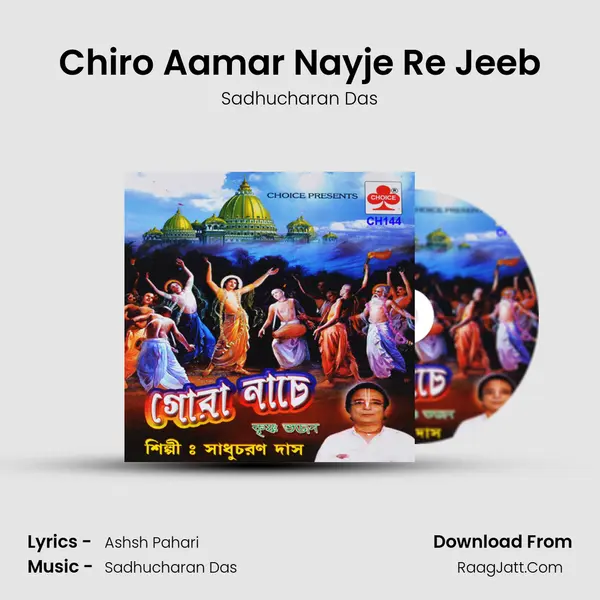 Chiro Aamar Nayje Re Jeeb mp3 song