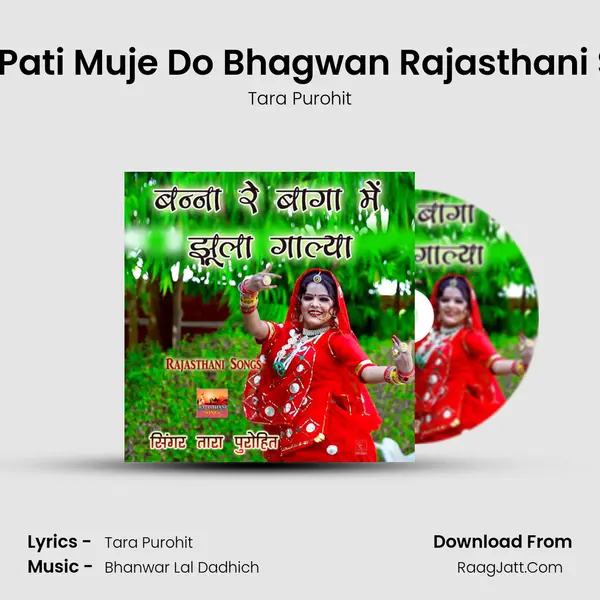 Aisa Pati Muje Do Bhagwan Rajasthani Song MP3 Song by Tara Purohit Cover