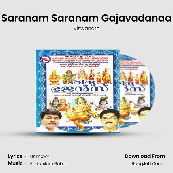 Saranam Saranam Gajavadanaa MP3 Song by Viswanath Cover