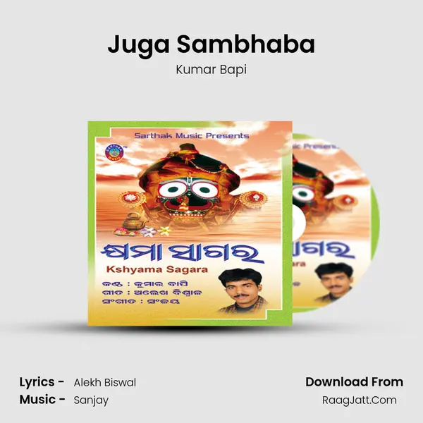 Juga Sambhaba MP3 Song by Kumar Bapi Cover
