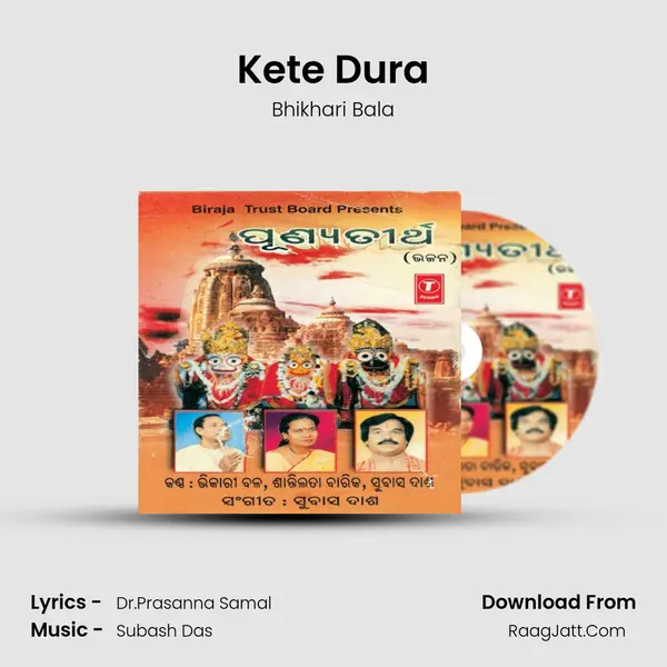 Kete Dura MP3 Song by Bhikhari Bala Cover