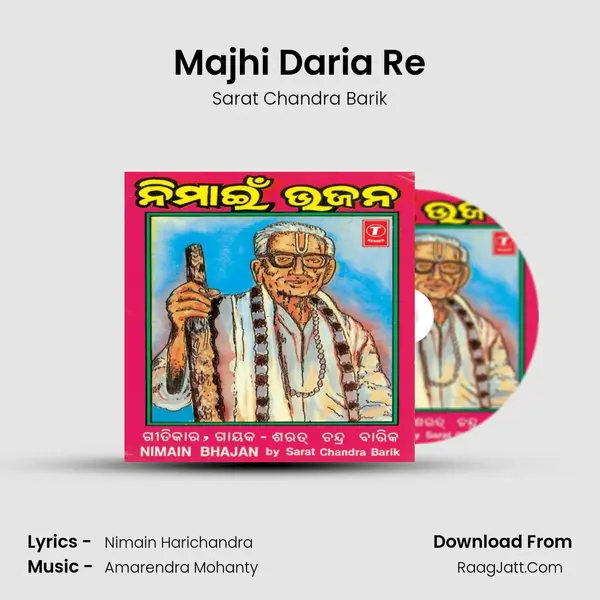 Majhi Daria Re MP3 Song by Sarat Chandra Barik Cover